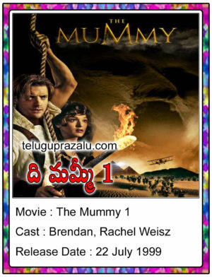 The Mummy 1 (1999) Movie