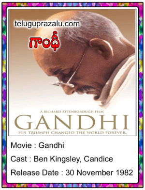 Gandhi Movie
