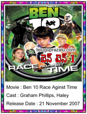 Ben 10 Movie