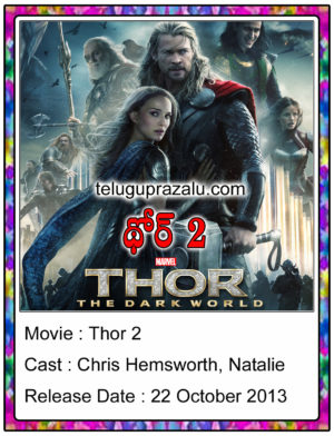 Thor 2 Movie