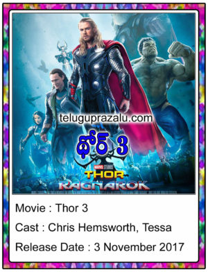 Thor 3 Movie