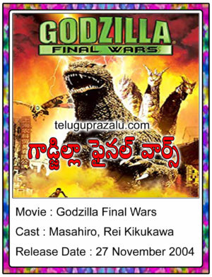 Godzilla Final Wars (2004) Movie
