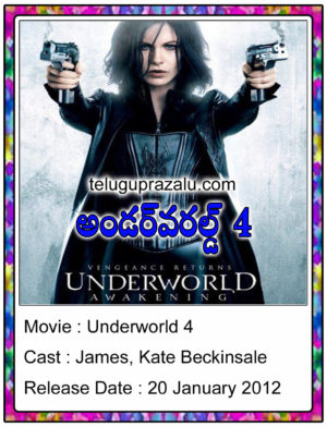 Underworld 4 (2012) Movie