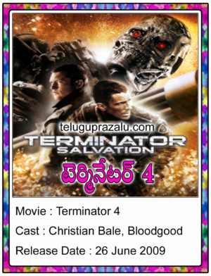 Terminator 4 Movie