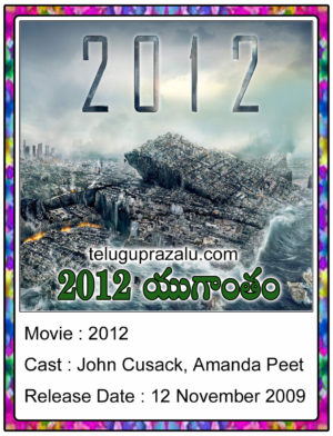 2012 Movie