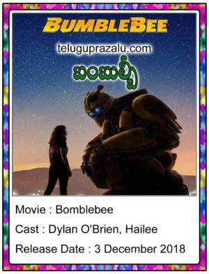 Bumblebee Movie