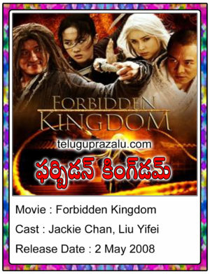 Forbidden Kingdom