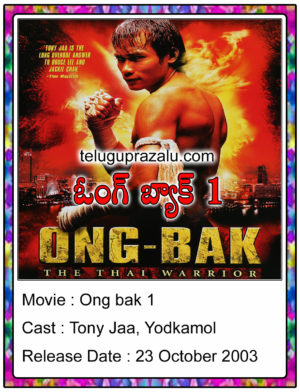Ong Bak 1