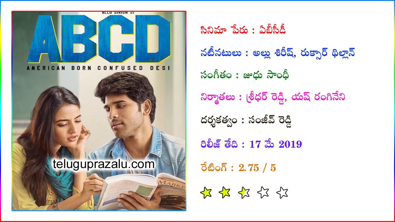 abcd telugu movie