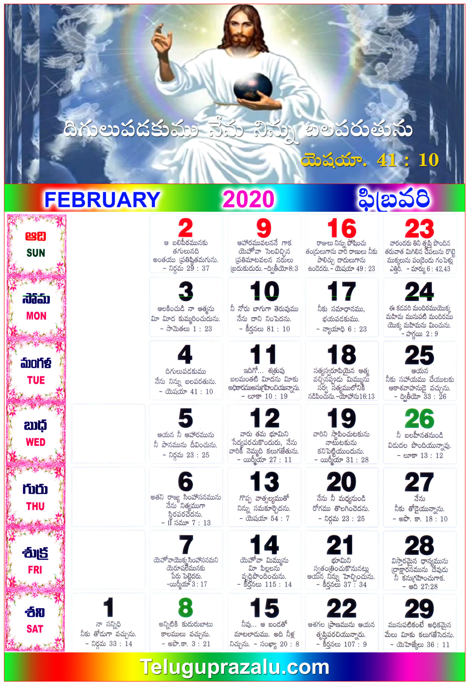 Telugu Christian Calendar 2020 February Telugu News, Movies and More