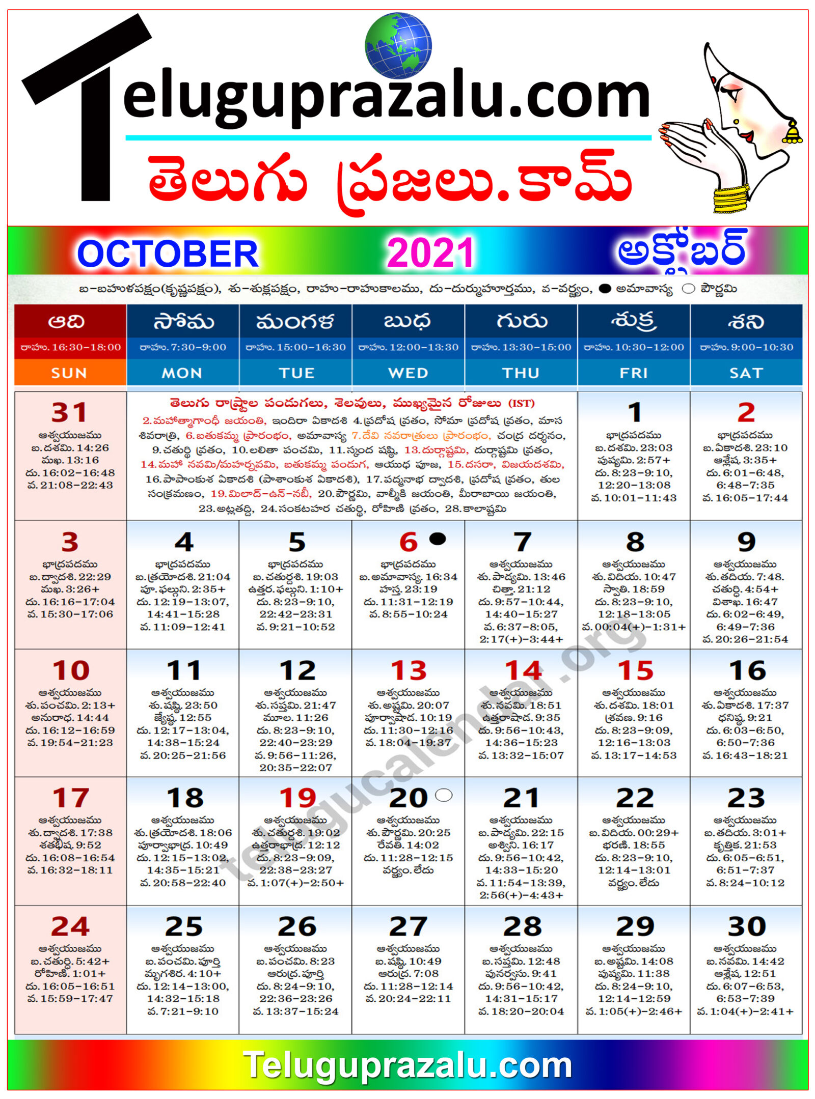 Telugu Calendar 2021 October Telugu News, Movies and More