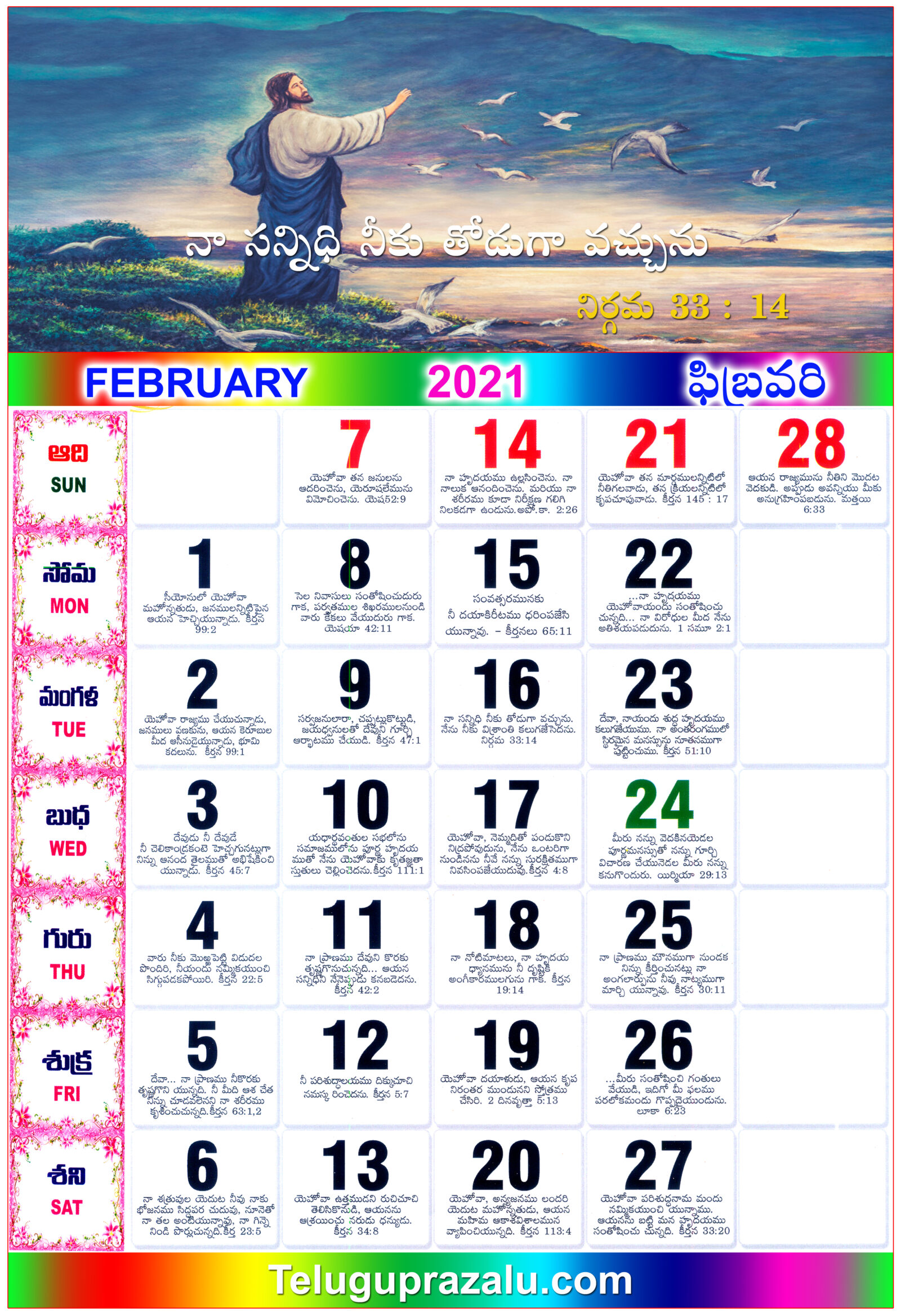 Telugu Christian Calendar 2021 February – Telugu News, Movies and More