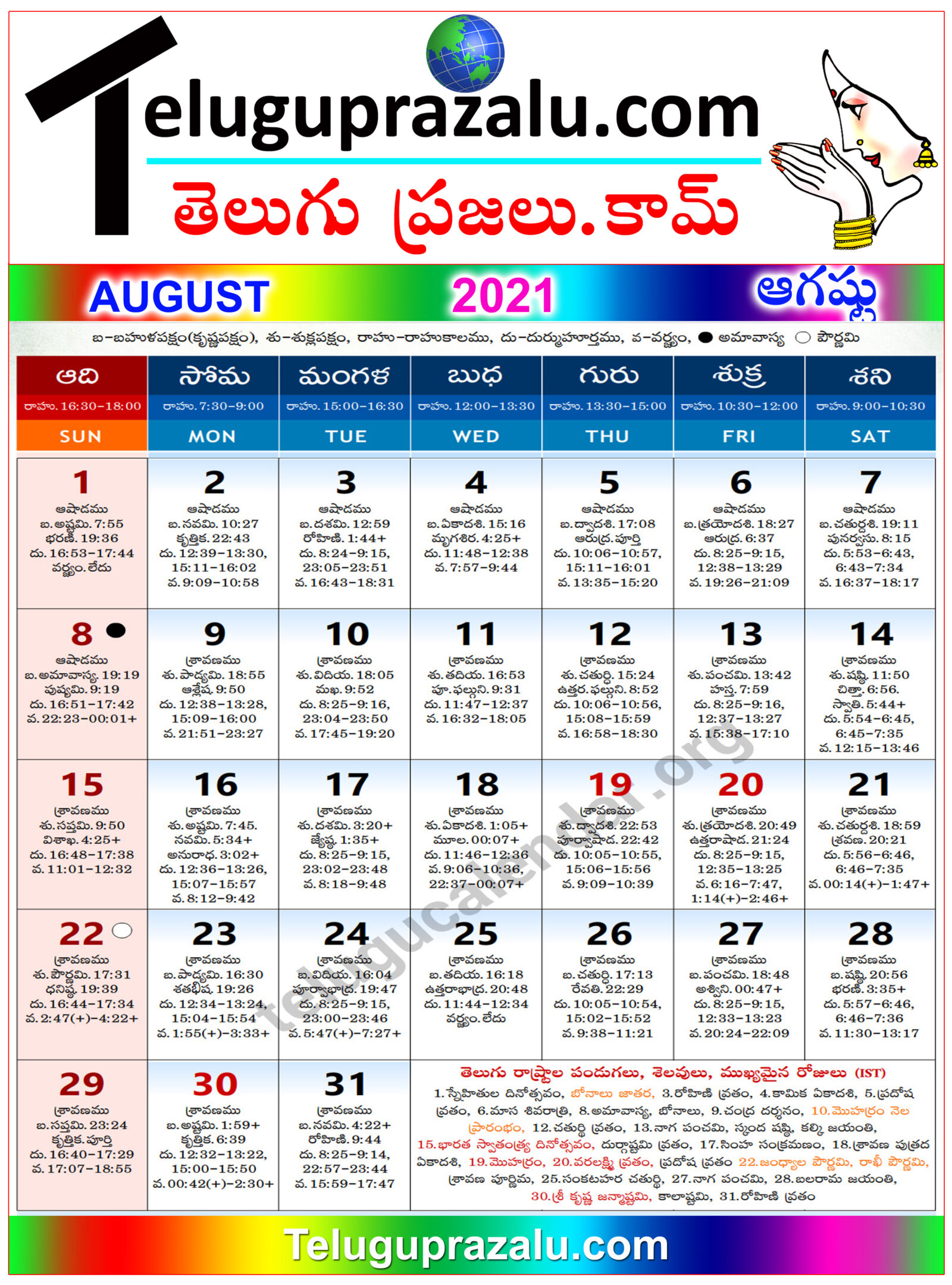 Telugu Calendar 2021 August Telugu News, Movies and More
