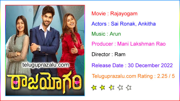 rajayogam movie review in telugu