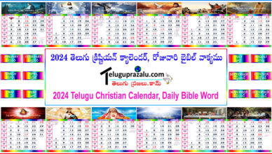 Telugu Christian Calendar 2024