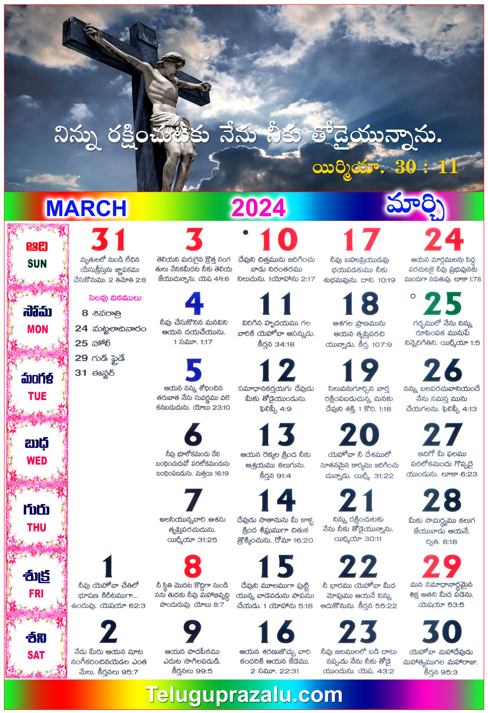 Telugu Christian Calendar March 2024